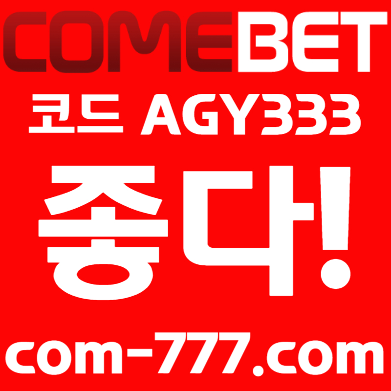 sfszdsxdcfgh메이저카지노-메이저놀이터-메이저사이트-안전놀이터-컴벳먹튀검증-안전사이트-그래프게임004.jpg