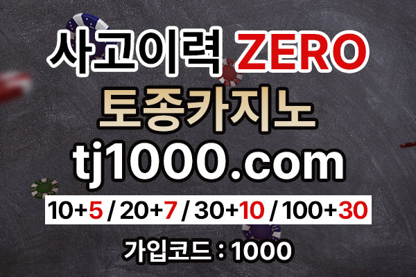 ggdHlushufgdgbfbhgfdbghfd스포츠토토-안전놀이터-온라인카지노-온라인바카라-카지노사이트-토토사이트003.jpg