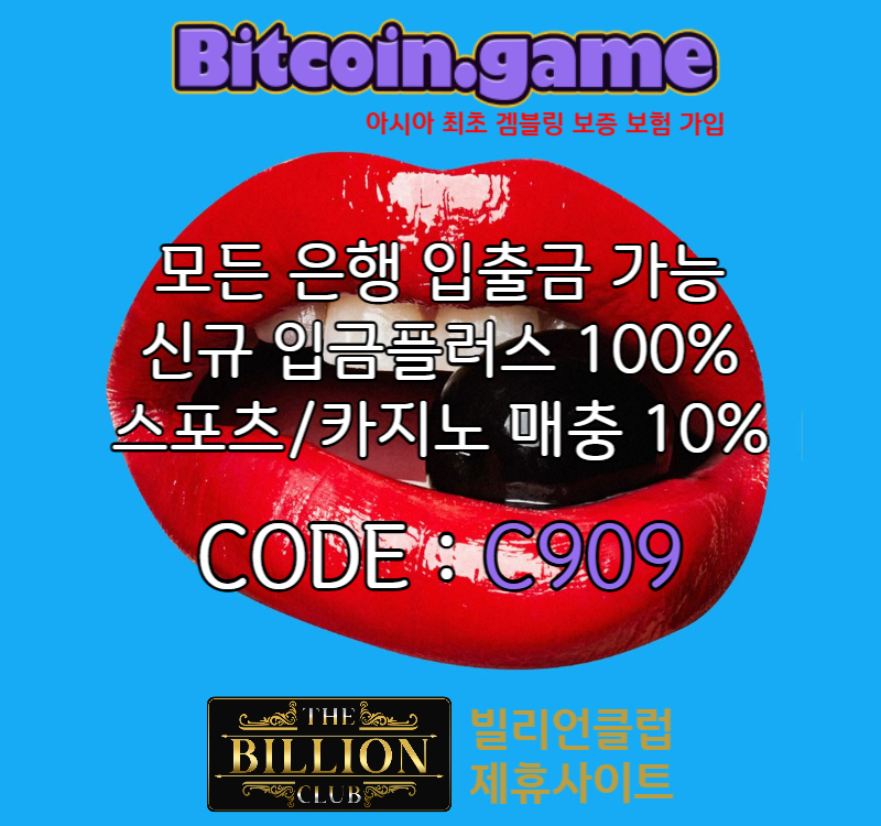 fghjSXDCFVG비트코인게임먹튀없는-메이저사이트-메이저카지노-안전카지노-해외사이트-안전사이트005.jpg