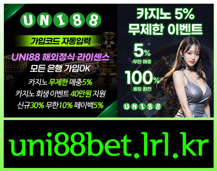 vfgf3유니벳먹튀없는-unibet먹튀없는-유니88벳먹튀없는-uni88bet먹튀없는-uni88먹튀없는-유니88먹튀없는006.jpg