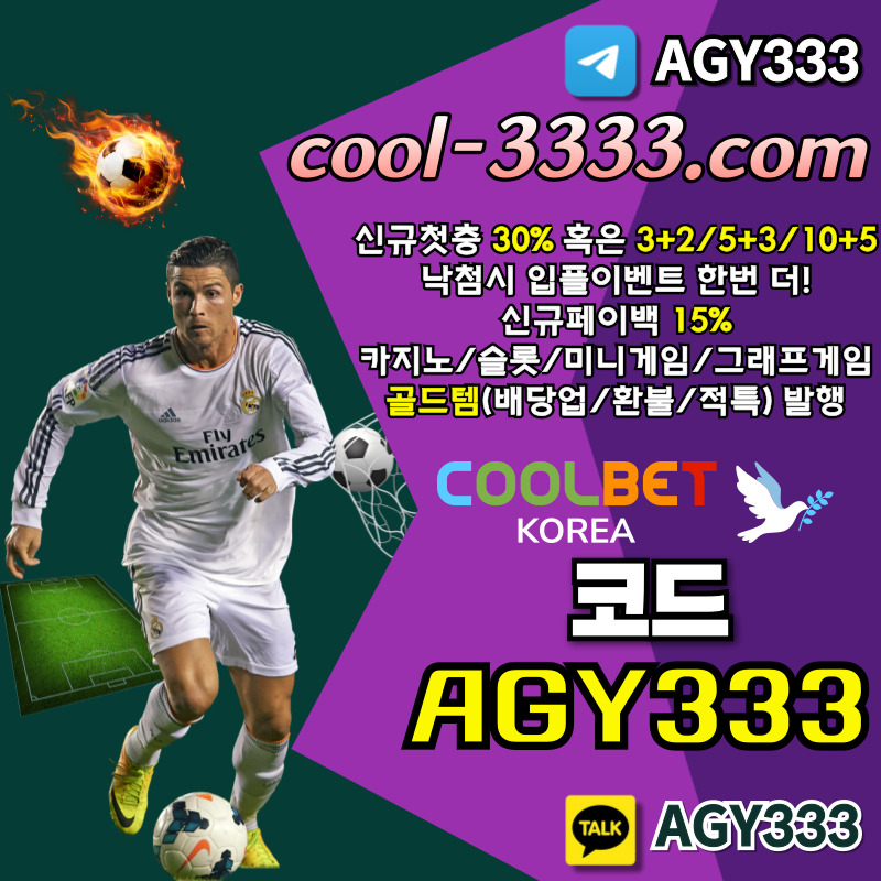 h4hbz2fb메이저카지노-그래프게임-쿨벳먹튀없는-안전놀이터-메이저놀이터-메이저사이트-안전사이트003.jpg