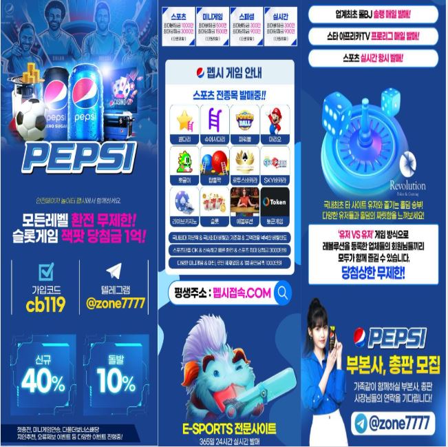 펩시이미지.jpg