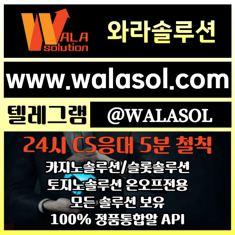 SFDDfgfssgbhregv카지노분양-카지노사이트제작-바카라솔루션-카지노솔루션분양-바카라분양-카지노솔루션제작001.jpg