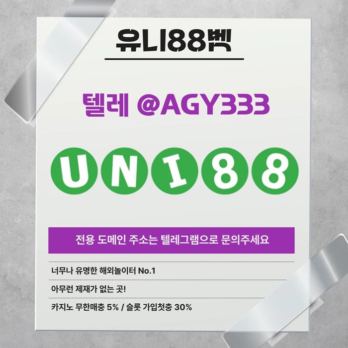 유니88벳먹튀안전-유니벳먹튀안전-유니88먹튀안전-unibet먹튀안전-uni88bet먹튀안전j9485u4y5904598e0c6.jpg