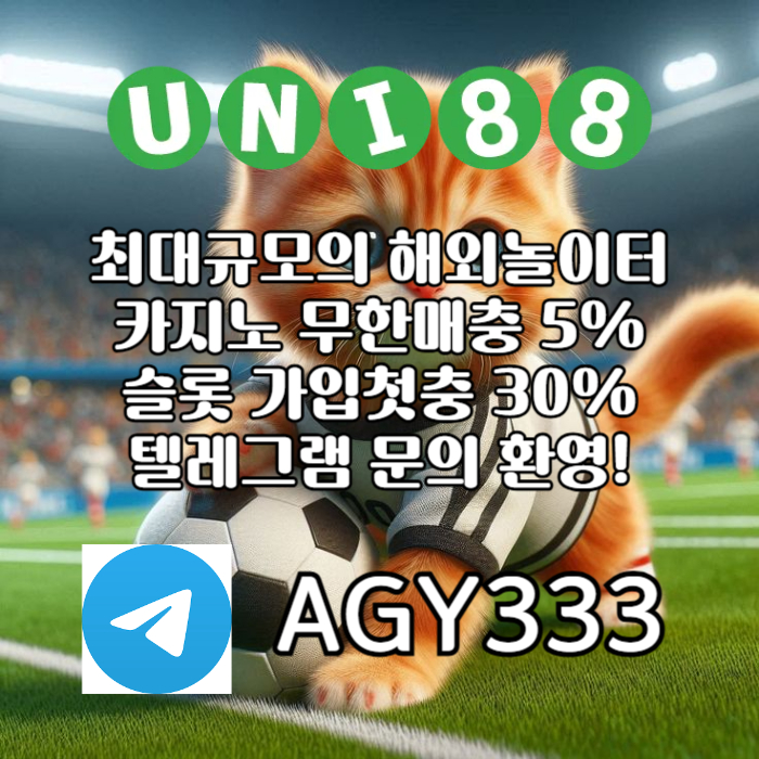 zfwddzz11zss1unibet먹튀없는-유니벳먹튀없는-uni88bet먹튀없는-유니88벳먹튀없는-유니88먹튀없는006.jpg