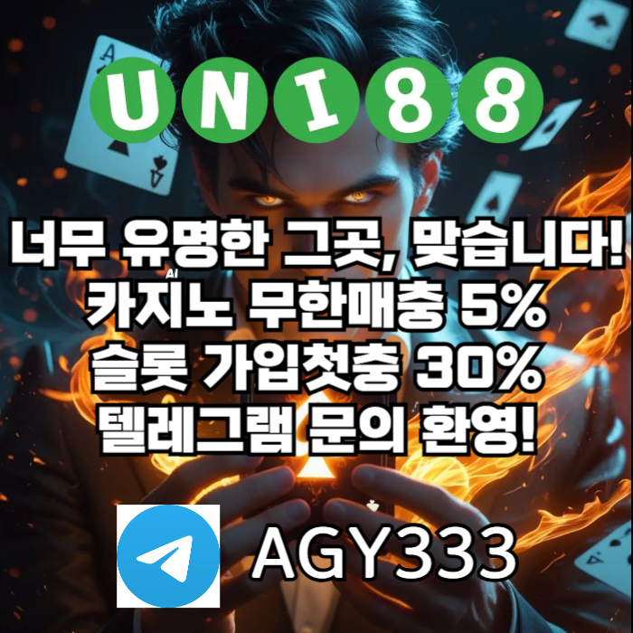 유니벳먹튀안전-유니88벳먹튀안전-uni88bet먹튀안전-유니88먹튀안전-unibet먹튀안전459u84uy8y4589l.jpg