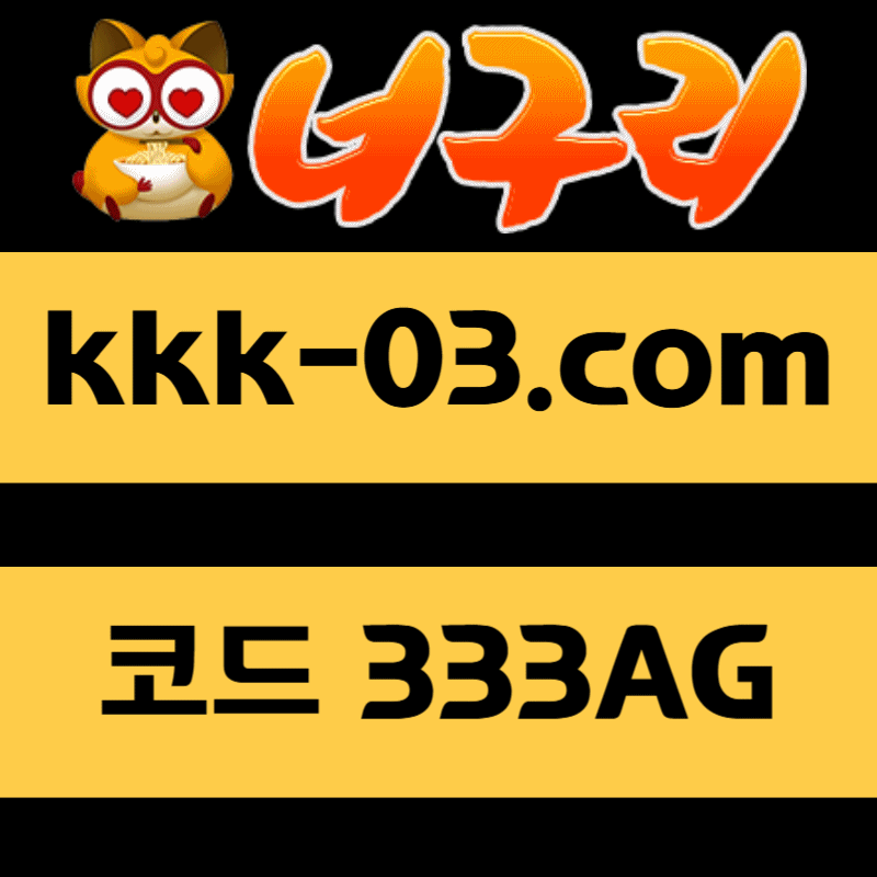 dddsgfgsgsfddfdefgtewfgter안전놀이터-너구리먹튀검증-카지노사이트-메이저놀이터-너구리벳먹튀검증-토토사이트anigif.gif