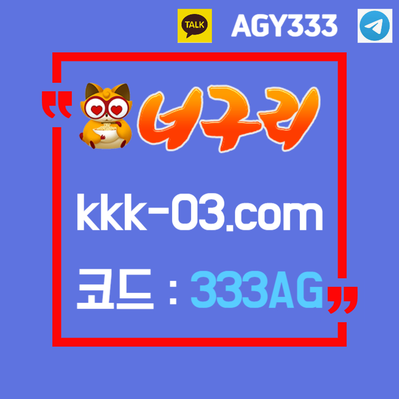 WJDTELIWQDGVFHJFGVH너구리먹튀검증-메이저놀이터-너구리벳먹튀검증-두윈-보타-안전놀이터004.jpg