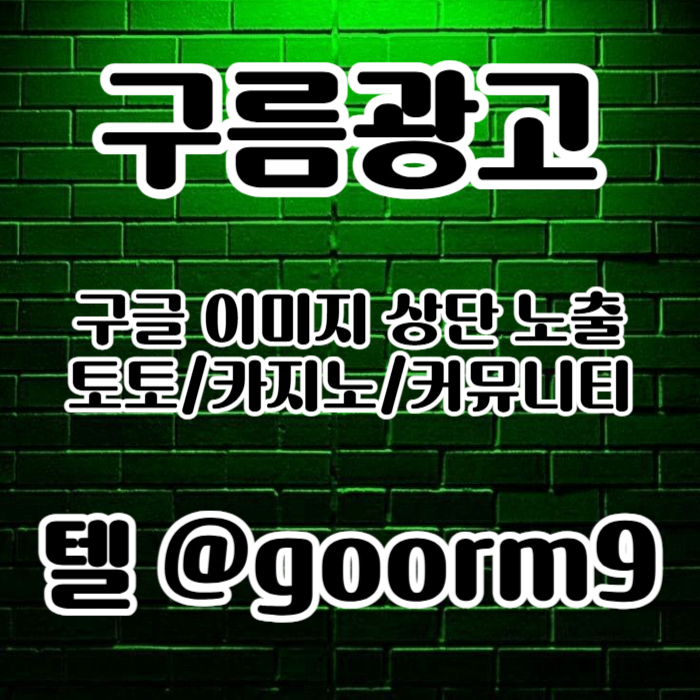 토토홍보-토토사이트홍보-카지노사이트홍보-구글상위노출-블랙키워드홍보4u9v5yuy4958p8j2e8m3v.jpg