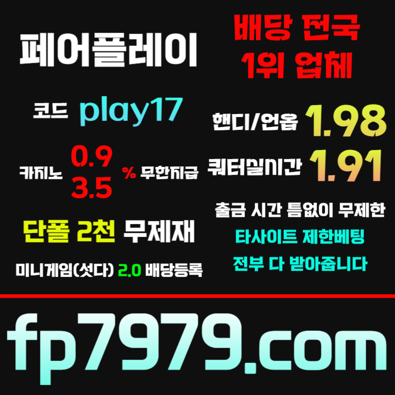 ffffgfggggdsrghreyghrt메이저사이트-메이저카지노-안전카지노-페어플레이먹튀안전-안전사이트006.jpg