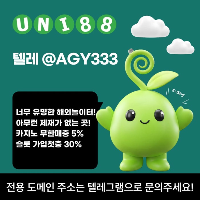 unibet먹튀안전-유니88먹튀안전-유니88벳먹튀안전-유니벳먹튀안전-uni88bet먹튀안전q8u945u4ny59854j6o9a.jpg