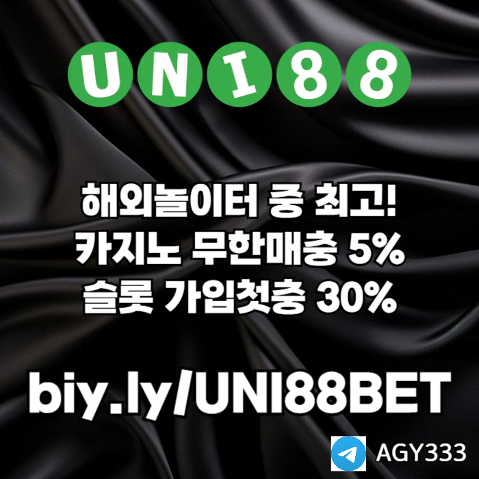 XYSDBAVKFYTJIGHK유니벳먹튀검증-유니88먹튀검증-uni88bet먹튀검증-unibet먹튀검증-유니88벳먹튀검증002.jpg