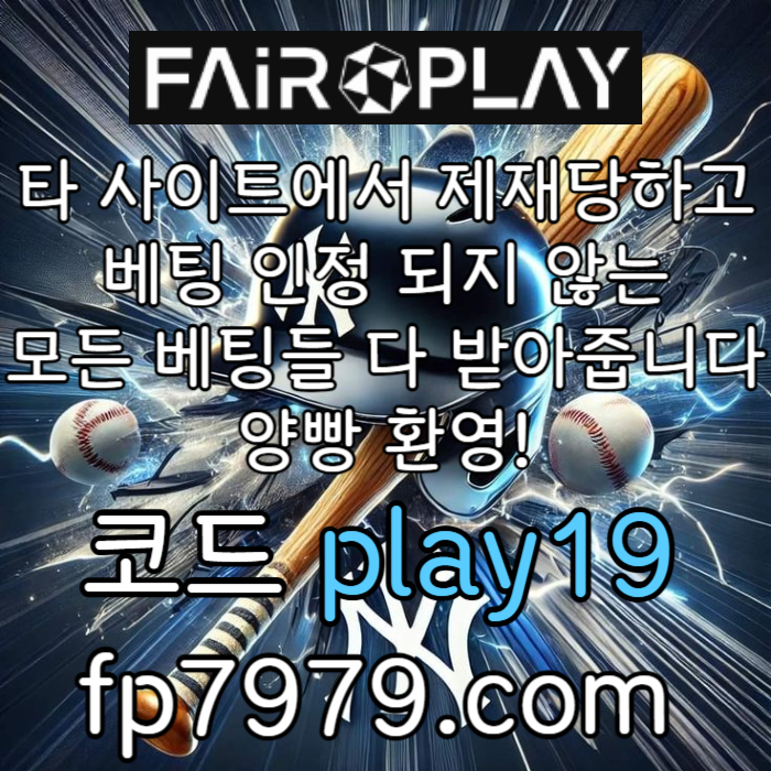 WXNCueetvnytgqshfgjhj메이저놀이터-토토사이트-안전한토토사이트-안전카지노-페어플레이먹튀검증-메이저사이트002.jpg