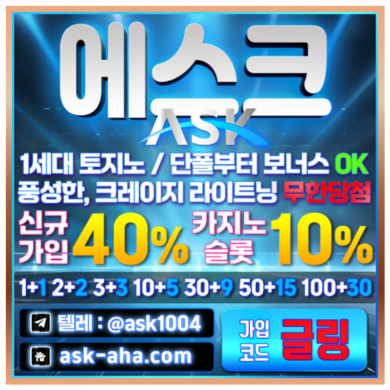 ggfhfsgvewsfgtewsfv메이저사이트-메이저카지노-안전카지노-에스크먹튀없는-안전사이트006.jpg