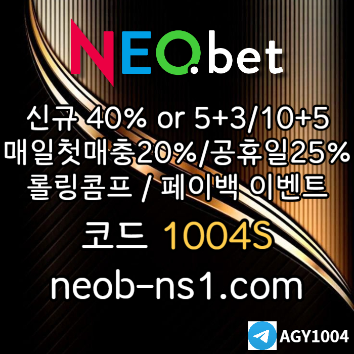 dfssasaZXSDCFVG네오벳먹튀안전-토토사이트-안전카지노-안전놀이터-메이저놀이터-메이저카지노003.jpg