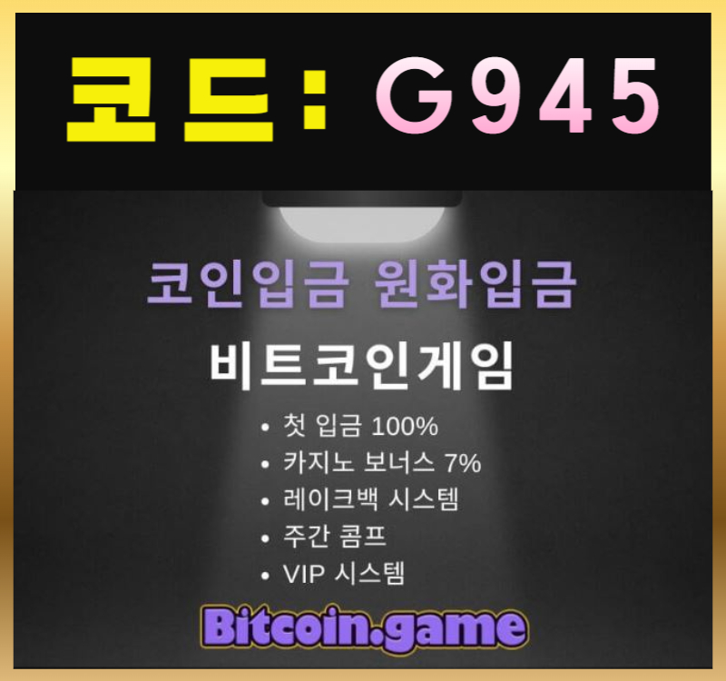 sgddfFGfhhgggstrhutfhtg메이저카지노-안전카지노-해외사이트-안전사이트-메이저사이트-비트코인게임먹튀안전001.jpg