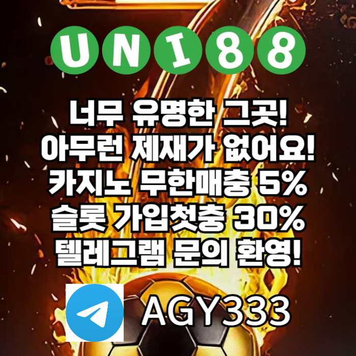 유니88벳먹튀안전-유니88먹튀안전-유니벳먹튀안전-uni88bet먹튀안전-unibet먹튀안전hy56u89045u9y8945q0f2v.jpg