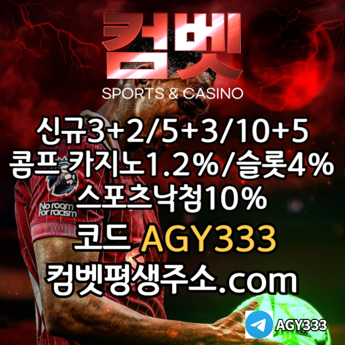 USGCHVBVERESSHGDFHF메이저사이트-컴벳먹튀검증-메이저카지노-메이저놀이터-안전놀이터-안전사이트-그래프게임001.jpg