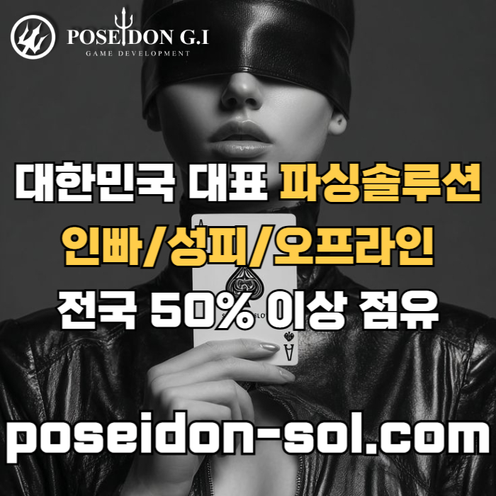 바카라솔루션-바카라분양-카지노사이트제작-카지노분양-카지노솔루션제작-카지노솔루션분양458u9y4u85y9y89045k.jpg