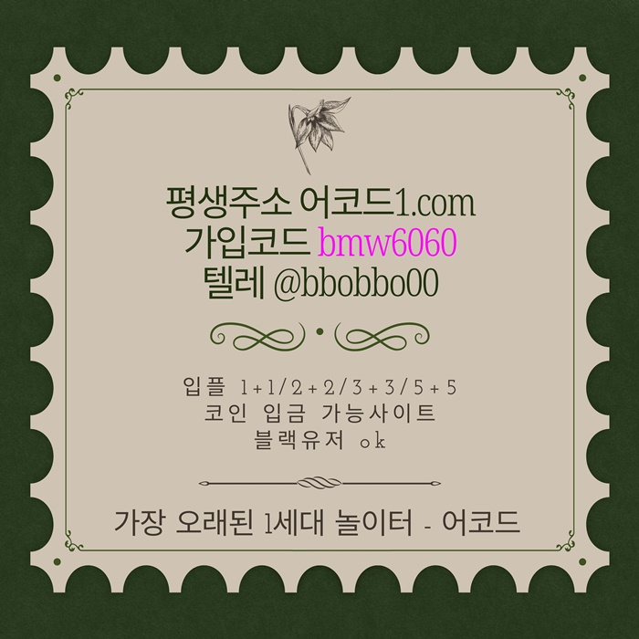 gggggdfehgyryhtf메이저놀이터-안전놀이터-메이저사이트-안전사이트-메이저카지노-어코드먹튀없는5.jpg