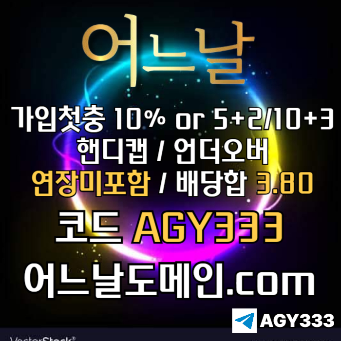 asayffgsgfdesgvsdrgvds안전놀이터-토토사이트-메이저놀이터-연장미포함-메이저사이트-어느날먹튀안전002.jpg