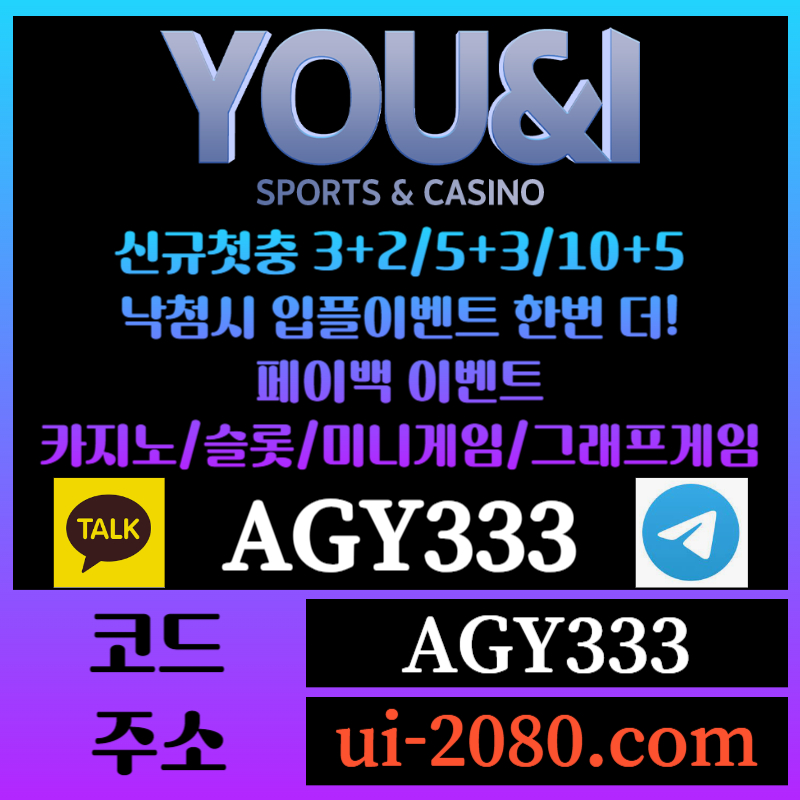 sdfasgfdafds유앤아이먹튀없는-메이저카지노-그래프게임-메이저놀이터-안전사이트-안전놀이터-메이저사이트002.jpg
