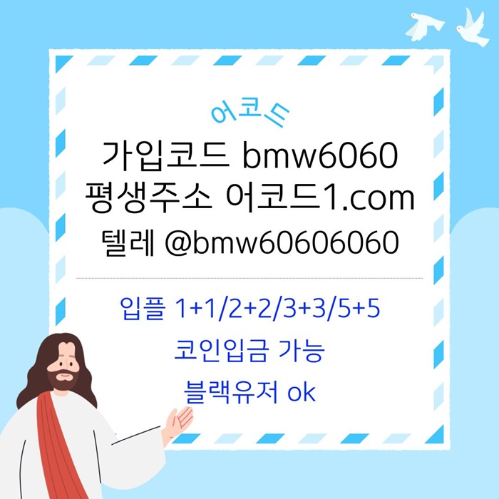 메이저카지노-안전사이트-메이저사이트-어코드먹튀검증-안전놀이터-메이저놀이터j4598u0y4u5yn904585e5f2f3v.jpg