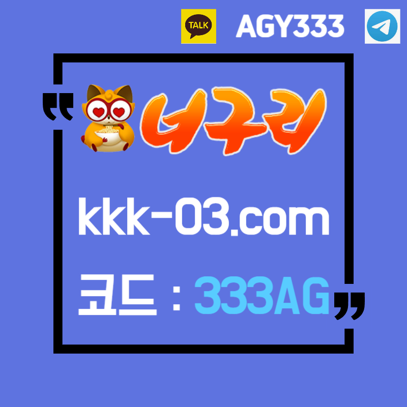 ZAZKTEKHYBTYHGZDGFJCH너구리먹튀안전-메이저놀이터-너구리벳먹튀안전-두윈-보타-안전놀이터004.jpg