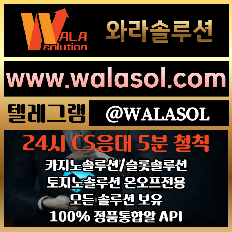 dffdFSddrsgvdfg카지노분양-카지노사이트제작-바카라솔루션-카지노솔루션분양-바카라분양-카지노솔루션제작002.jpg