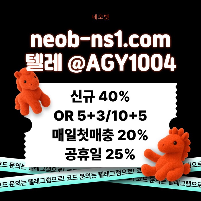 네오벳먹튀없는-안전카지노-안전놀이터-메이저카지노-토토사이트-메이저놀이터set89y045y9u0845y890u.jpg
