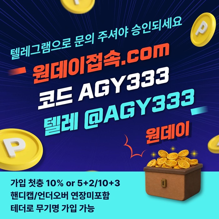 sxdcfvgeesyrgdf메이저놀이터-원데이먹튀검증-안전놀이터-메이저사이트-연장미포함-토토사이트2.jpg