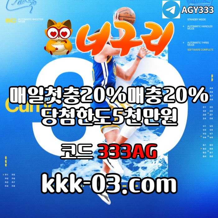hghdffffgdffsbgvfgvfg토토사이트-안전놀이터-너구리벳먹튀없는-너구리먹튀없는-카지노사이트-메이저놀이터006.jpg