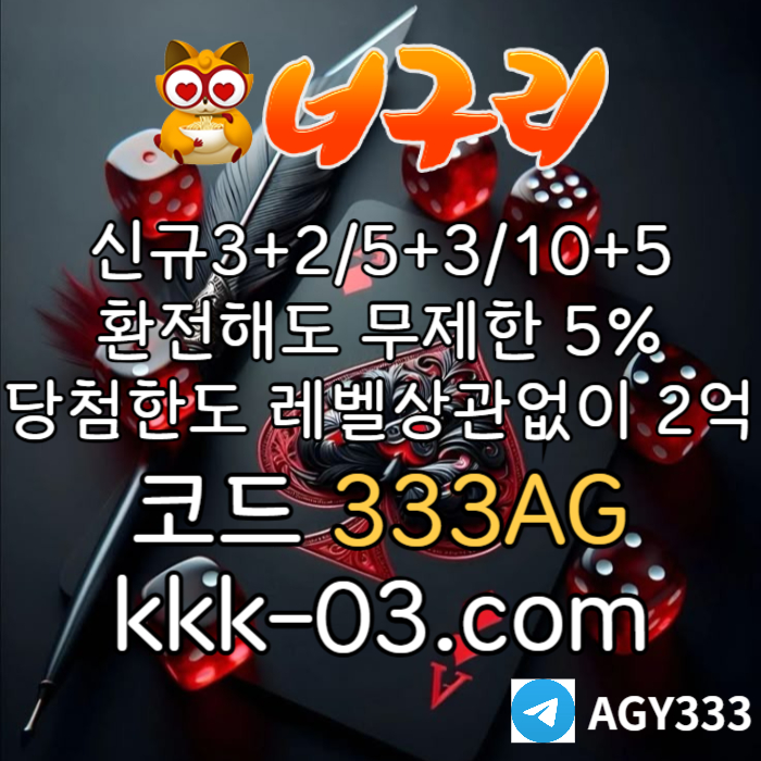 IHBWMNJHYWOHERTYUJH토토사이트-안전놀이터-너구리먹튀없는-너구리벳먹튀없는-카지노사이트-메이저놀이터002.jpg