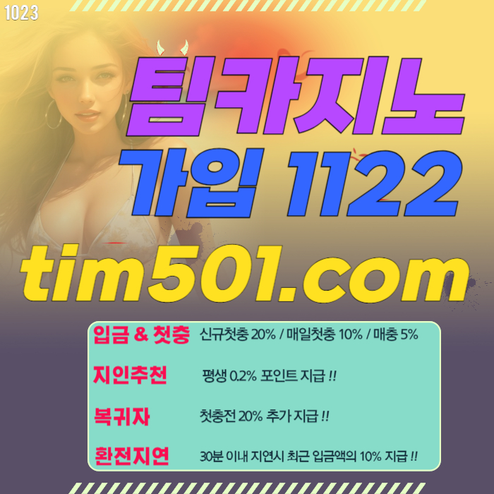 라이브홀덤팀벳103 (3).jpg