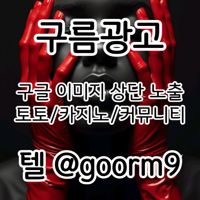 dsedesfdhgbfdgvb카지노사이트홍보-토토사이트홍보-토토홍보-블랙키워드홍보-구글상위노출004.jpg
