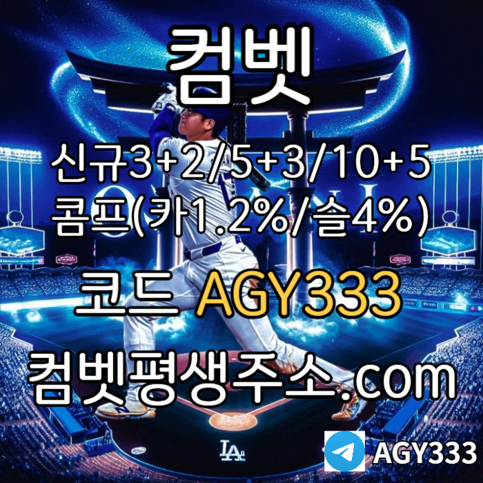 sxdcfrsrhf메이저카지노-메이저사이트-그래프게임-안전사이트-안전놀이터-컴벳먹튀없는-메이저놀이터003.jpg