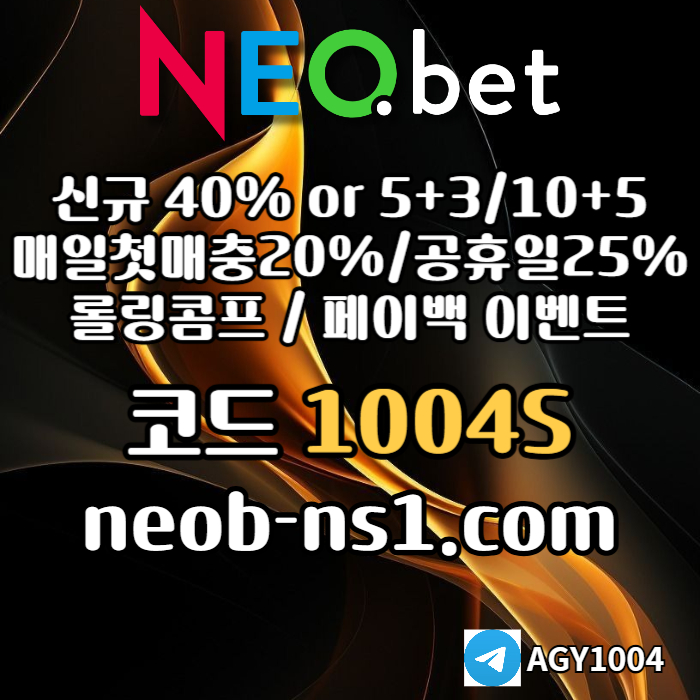 네오벳먹튀안전-토토사이트-안전카지노-안전놀이터-메이저놀이터-메이저카지노4895uy9u45u8905yp5k3y8.jpg