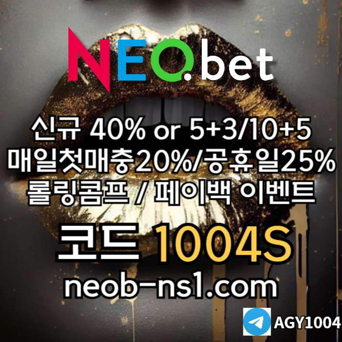 안전카지노-메이저놀이터-안전놀이터-네오벳먹튀검증-메이저카지노-토토사이트45um89045yu90845j.jpg