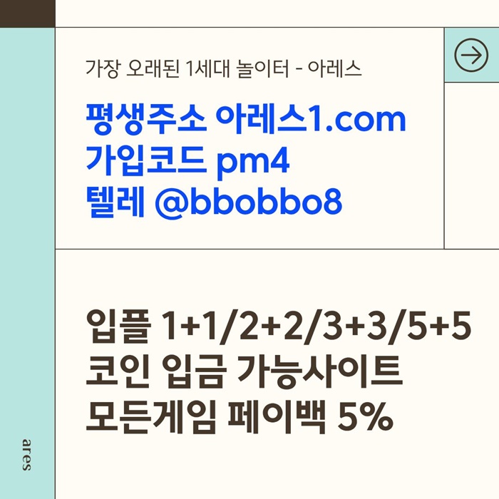 sxdcfvgrgd안전놀이터-아레스먹튀검증-안전사이트-메이저사이트-메이저카지노-메이저놀이터6.jpg