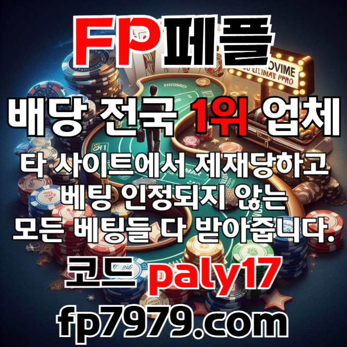 jkhhffhhghhfsrgvrdfgvdfr메이저카지노-페어플레이먹튀없는-안전사이트-안전카지노-메이저사이트002.jpg