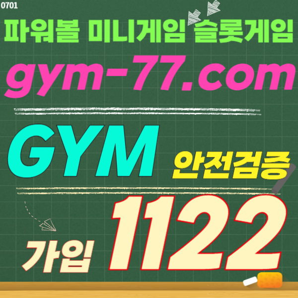 카지노슬롯안전사이트추천짐벳5014 (2).jpg