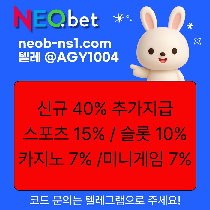 메이저카지노-네오벳먹튀검증-메이저놀이터-안전놀이터-안전카지노-토토사이트l459845u89y9548i5f2.jpg