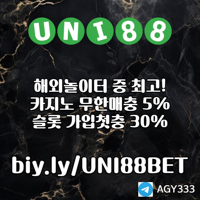 afasafsDSDSGVDFSVD유니벳먹튀없는-유니88먹튀없는-uni88bet먹튀없는-unibet먹튀없는-유니88벳먹튀없는006.jpg