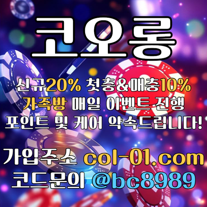 HIcXZytrewqunvshgdfhdfg카지노사이트-코오롱먹튀없는-안전놀이터-메이저사이트-코오롱벳먹튀없는-토토사이트006.jpg