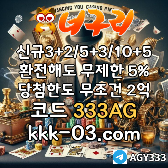 azsxdcvfbgdcvfg토토사이트-카지노사이트-너구리먹튀검증-너구리벳먹튀검증-안전놀이터-메이저놀이터006.jpg