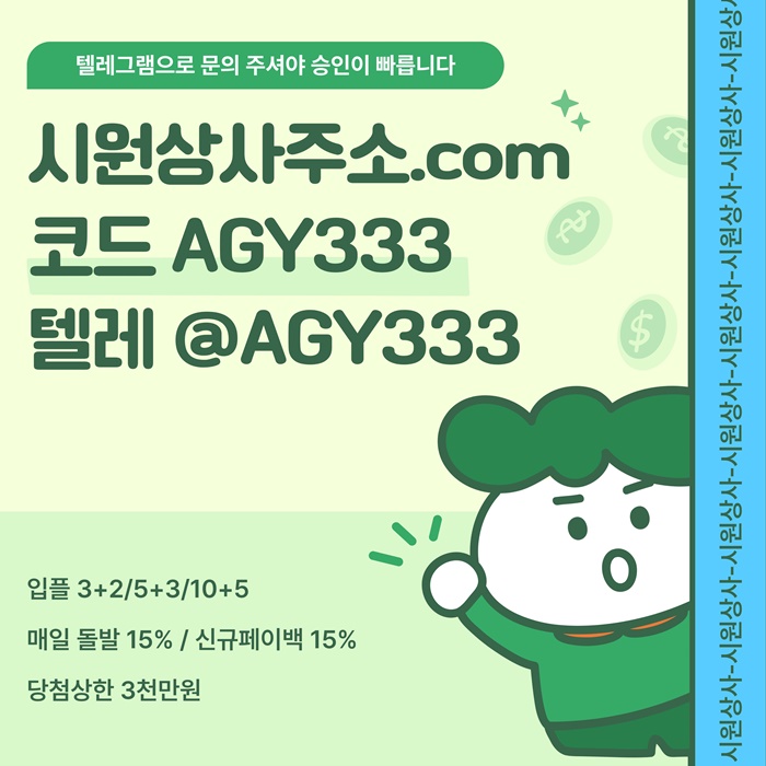 메이저사이트-메이저카지노-안전사이트-안전놀이터-메이저놀이터-시원상사먹튀안전r9u804v49u85y985w6a6d.jpg
