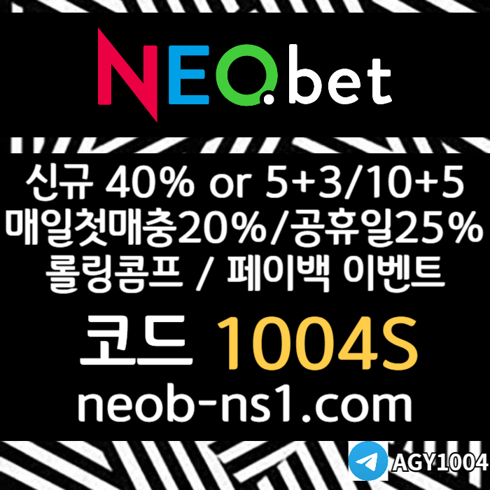 메이저카지노-네오벳먹튀검증-토토사이트-메이저놀이터-안전카지노-안전놀이터4u890vmy5uy45u98458p0c4n2v.jpg