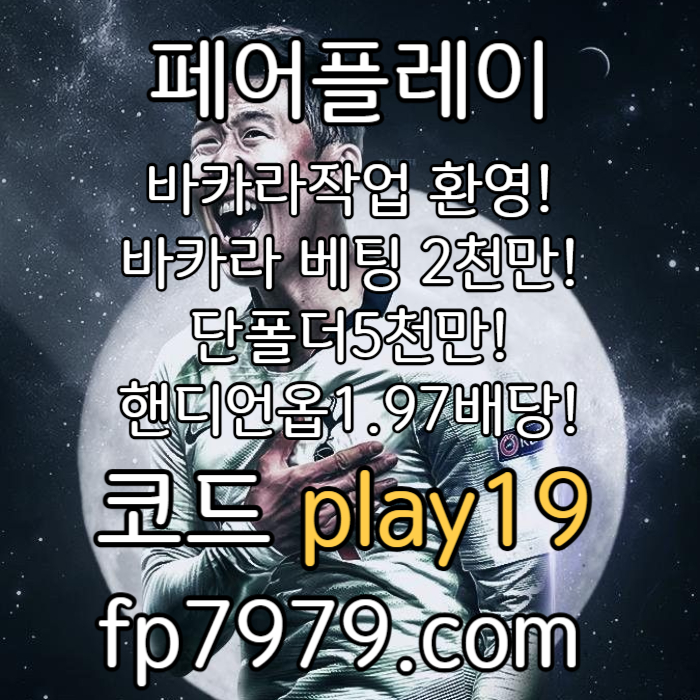 ggghhwfsraws21sa메이저사이트-메이저놀이터-토토사이트-안전카지노-안전한토토사이트-페어플레이먹튀없는003.jpg
