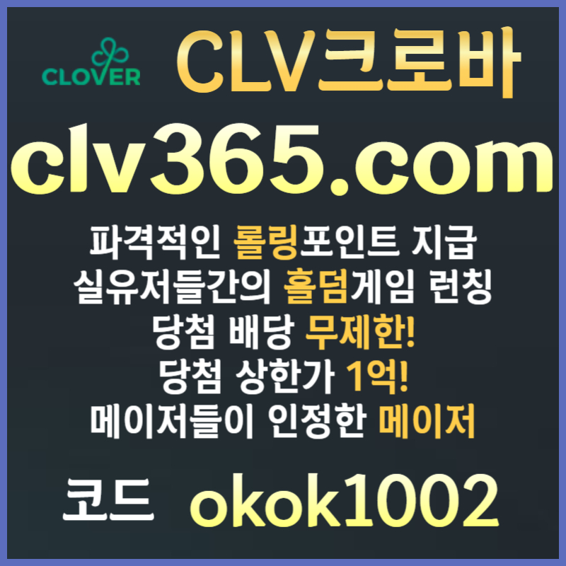 fgdffDddddsrgyregsf메이저카지노-안전사이트-크로바먹튀검증-안전카지노-클로버먹튀검증-메이저사이트003.jpg