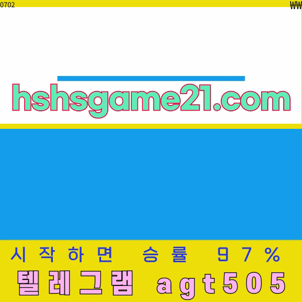 안전미니게임해시게임사이트0453 (1).gif
